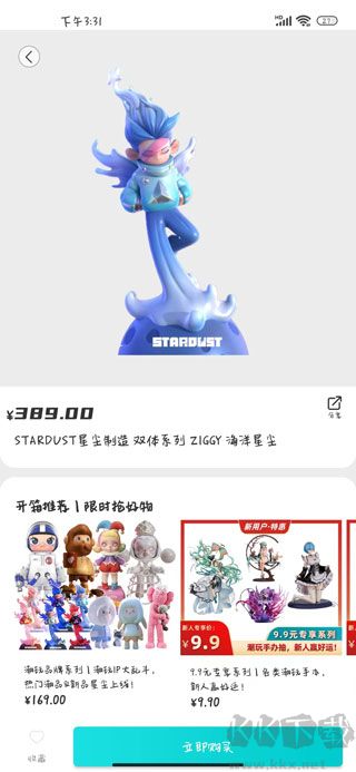 元氣瑪特官方版