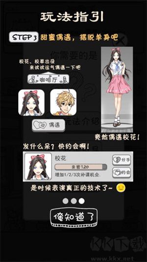 零花錢大作戰手游官方版游戲攻略截圖4