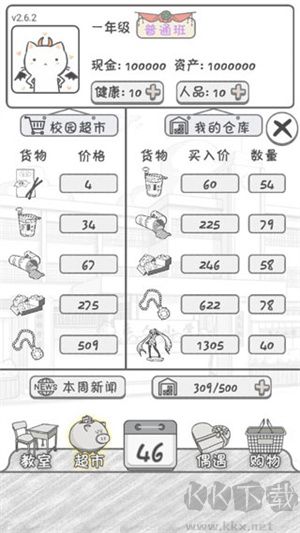 零花錢大作戰手游