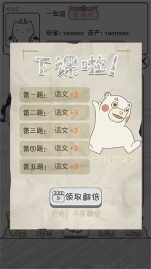 零花錢大作戰手游