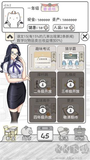 零花錢大作戰手游