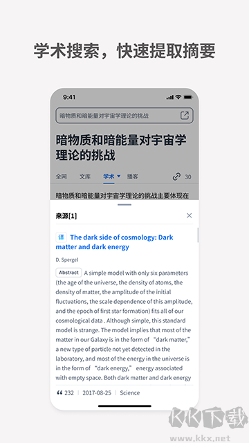 秘塔AI搜索免費(fèi)版