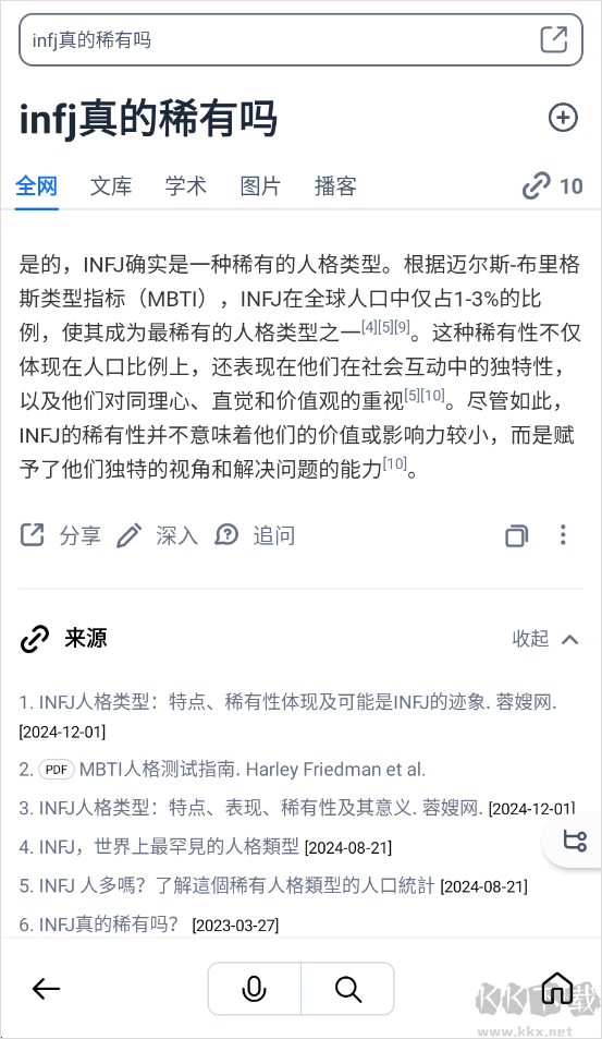秘塔AI搜索免費(fèi)版