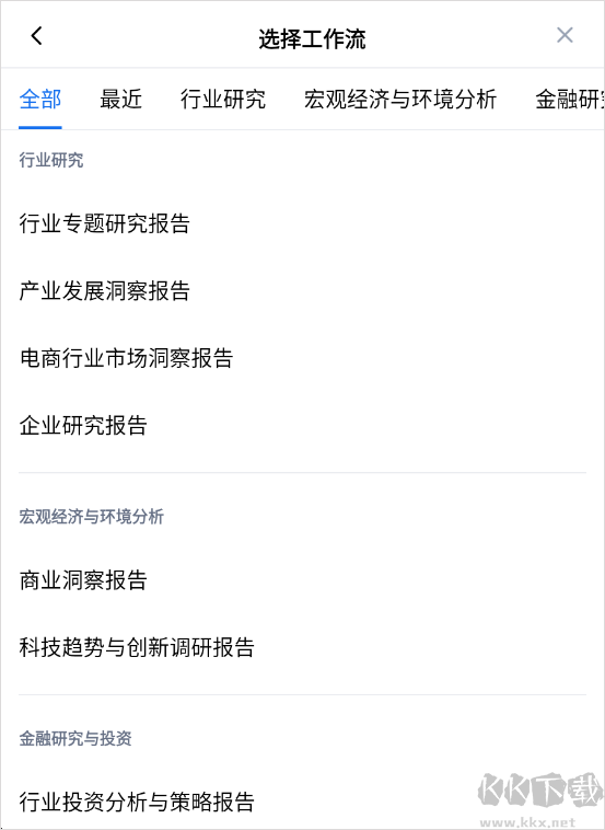 秘塔AI搜索免費(fèi)版