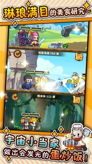 暴食大作戰最新版