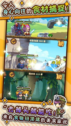 暴食大作戰最新版