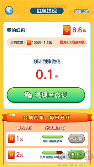 億萬人生汽車合成現金版新手攻略截圖