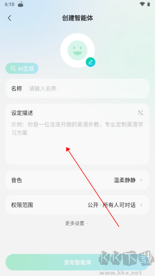 騰訊元寶app手機版