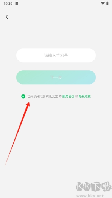 騰訊元寶app手機版