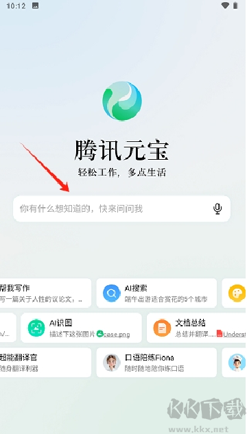 騰訊元寶app手機版