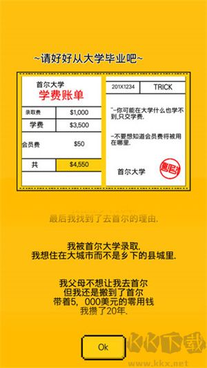 獨居游戲結局攻略截圖3