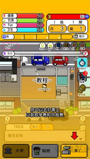 獨居游戲結局攻略截圖4