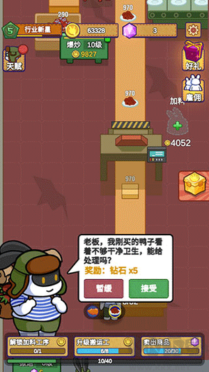 兔克創(chuàng)業(yè)記破解版不減反增免廣告玩法2