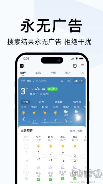 簡單搜索最新版