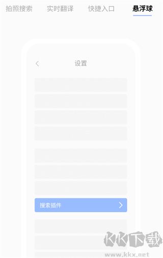 簡單搜索最新版