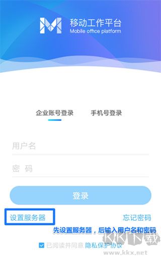 移動(dòng)辦公M3手機(jī)版