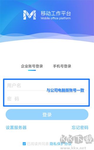 移動(dòng)辦公M3手機(jī)版