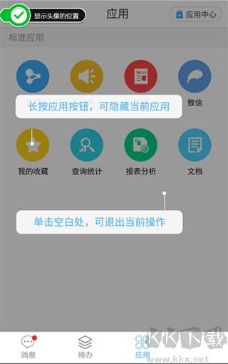 移動(dòng)辦公M3手機(jī)版