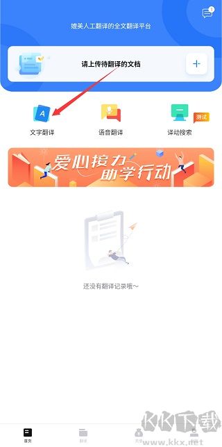 翻譯狗免費版