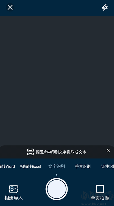 轉易俠掃描王免費版