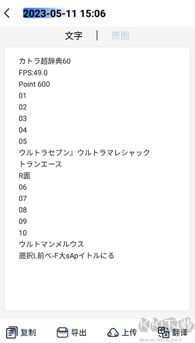轉易俠掃描王免費版