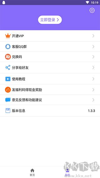 下載王app最新版