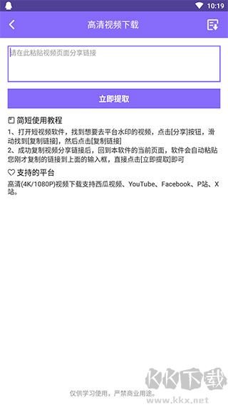下載王app最新版
