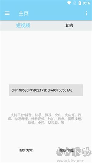 萬能下載器免費(fèi)版