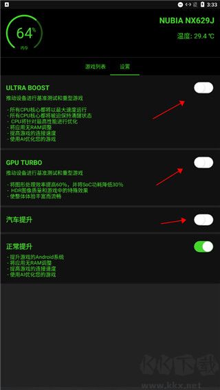 燒餅修改器免費版