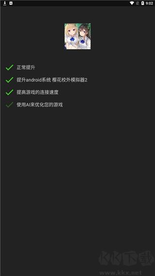燒餅修改器免費版