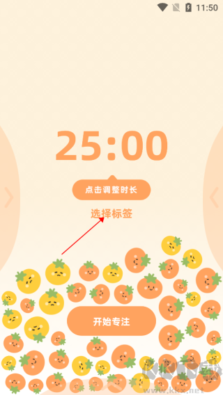 番茄上岸APP