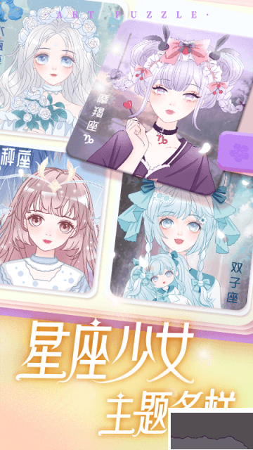 藝術貼貼免廣告