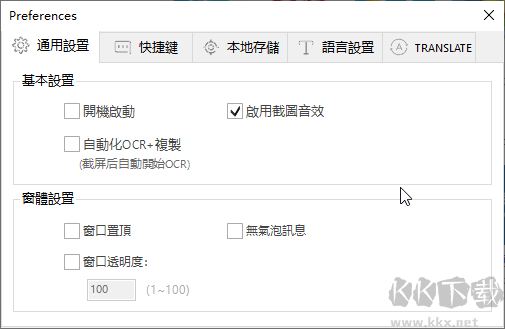 Easy Screen OCR(文字識別)