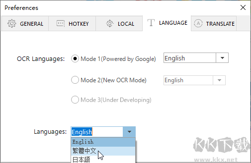 Easy Screen OCR(文字識別)