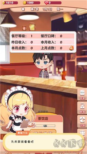 次元料理屋游戲新手攻略截圖2