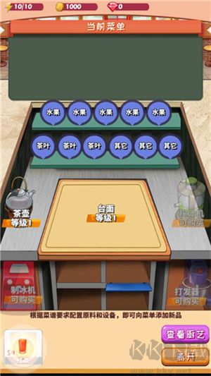 次元料理屋游戲新手攻略截圖3