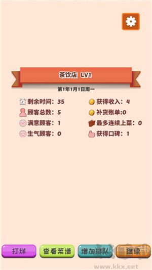次元料理屋游戲新手攻略截圖8