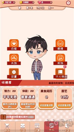 次元料理屋游戲新手攻略截圖12