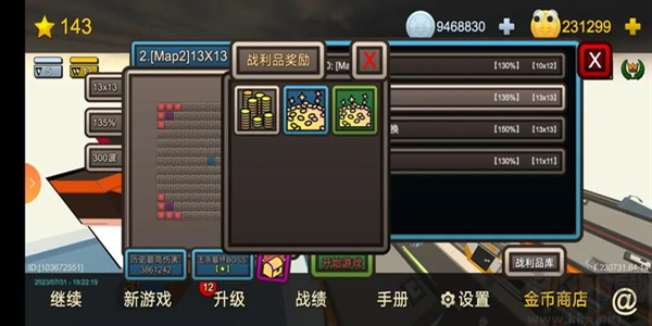 我的塔防內置菜單破解版 第1張圖片