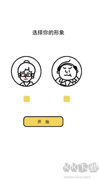 今天你當老板了嗎新手攻略1