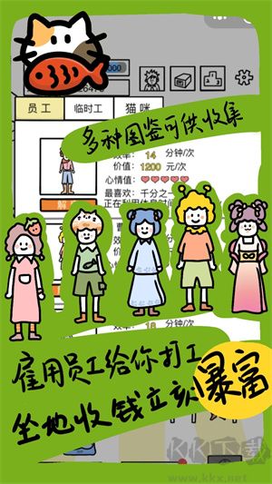 今天你當老板了嗎最新版