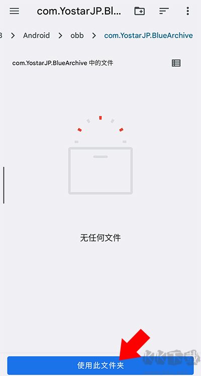 碧藍檔案資源下載器2025版