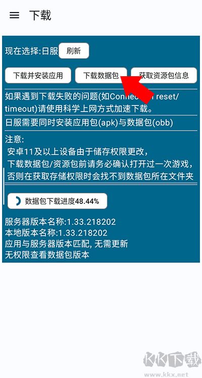 碧藍檔案資源下載器2025版