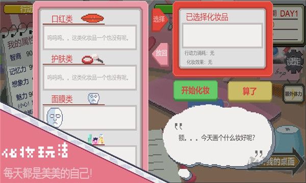 下一站我的大學(xué)破解版內(nèi)置修改器 第2張圖片