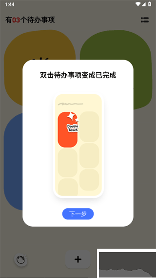 Watoo安卓版