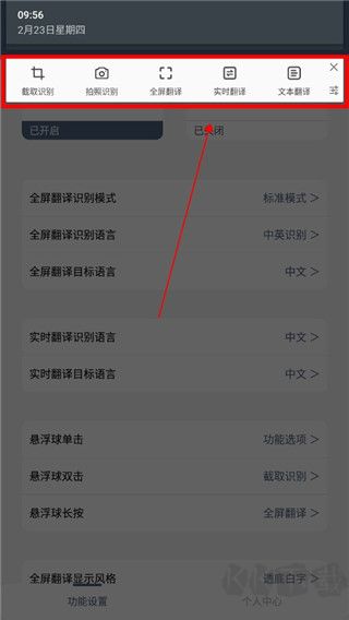 光氪全屏翻譯