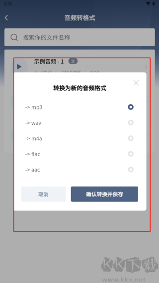 松鼠錄音轉文字免費版