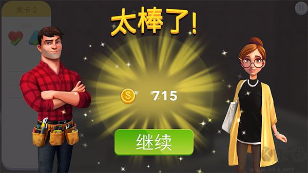 家居設計改造王游戲