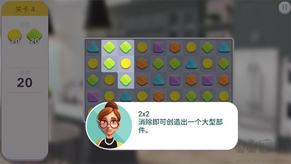 家居設計改造王游戲