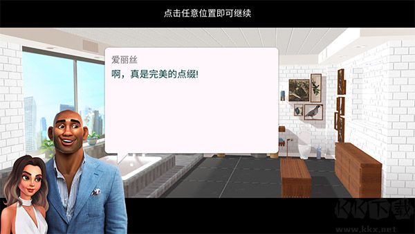 家居設計改造王游戲